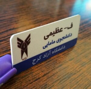 اتیکت دانشجویی