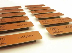 قیمت اتیکت مگنتی