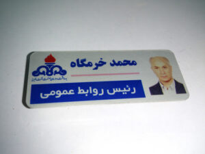 اتیکت اسم روی لباس