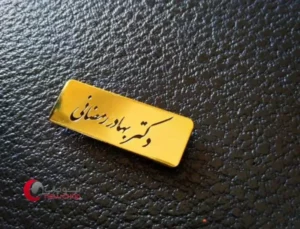 خرید اتیکت فوری آبکاری شده