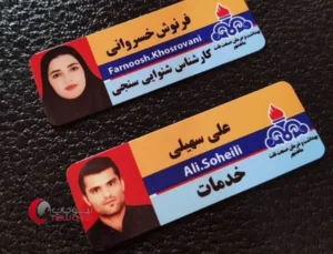 ساخت اتیکت سینه