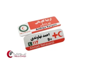 سفارش اتیکت سینه