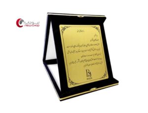 لوح تقدیر خام