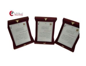 لوح تقدیر و تشکر