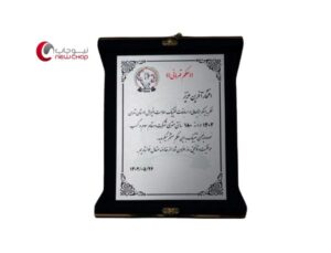 متن لوح تقدیر فرهنگی ورزشی