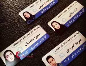 نمونه اتیکت پرسنلی بیمارستان