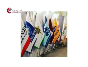 پرچم تشریفات کانون وکلا