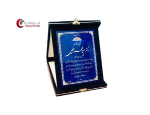 خرید لوح تقدیر