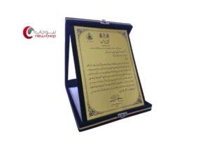 لوح سپاس چوبی