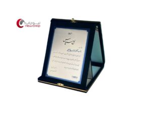 لوح سپاس و قدر دانی