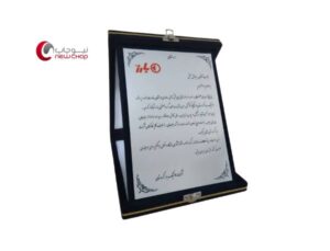 لوح تقدیر و تشکر از مدیرعامل