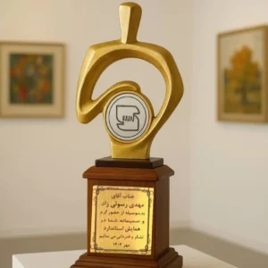 ساخت تندیس فوری همایش استاندارد طرح پیکره انتزاعی طلایی با نشان سازمان استاندارد و پایه چوبی